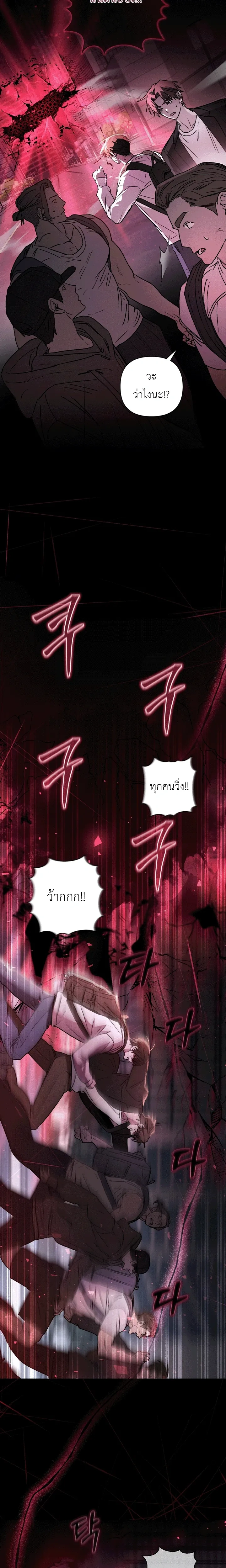 Follow the Sheep into the Abyss หน้า 12