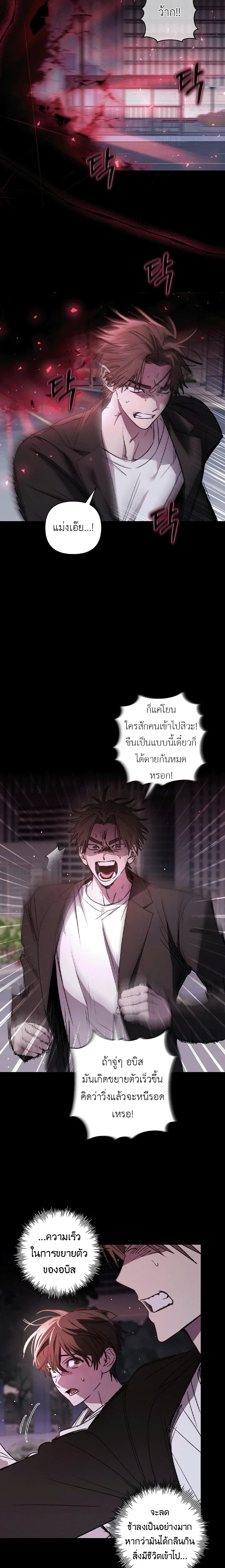 Follow the Sheep into the Abyss หน้า 13