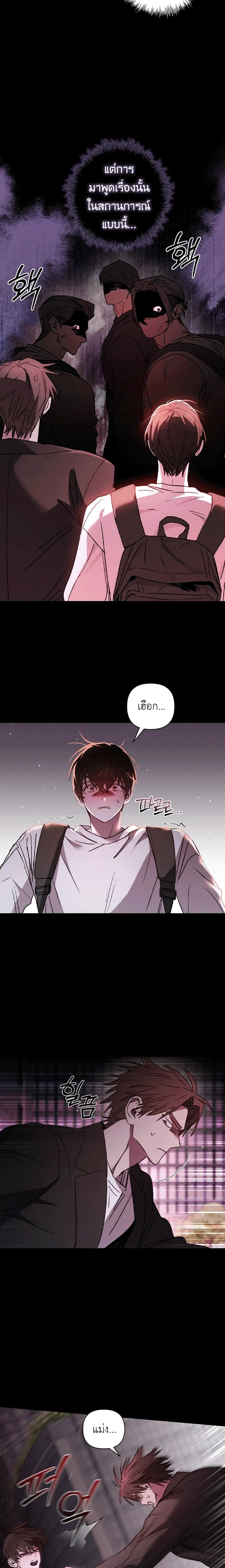 Follow the Sheep into the Abyss หน้า 14