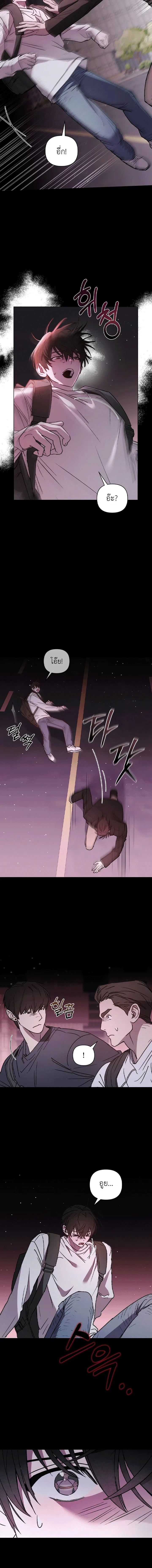 Follow the Sheep into the Abyss หน้า 15