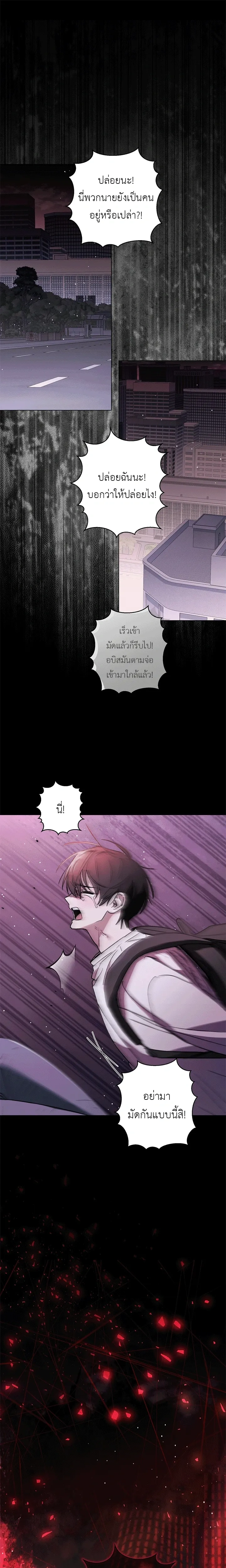 Follow the Sheep into the Abyss หน้า 16