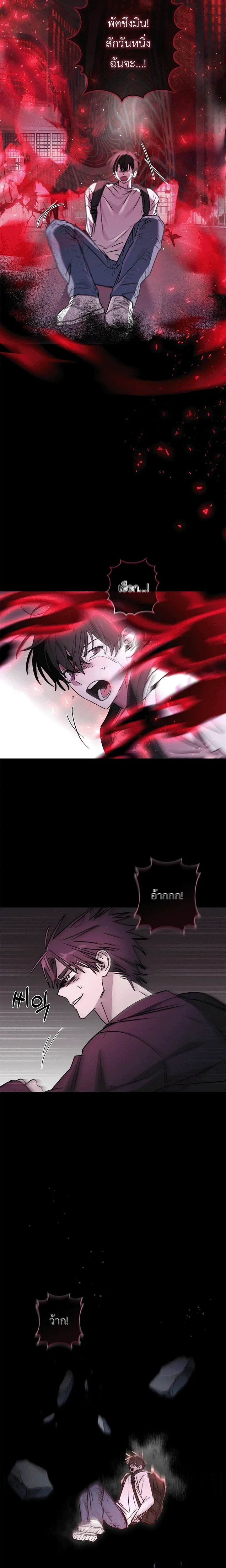 Follow the Sheep into the Abyss หน้า 17