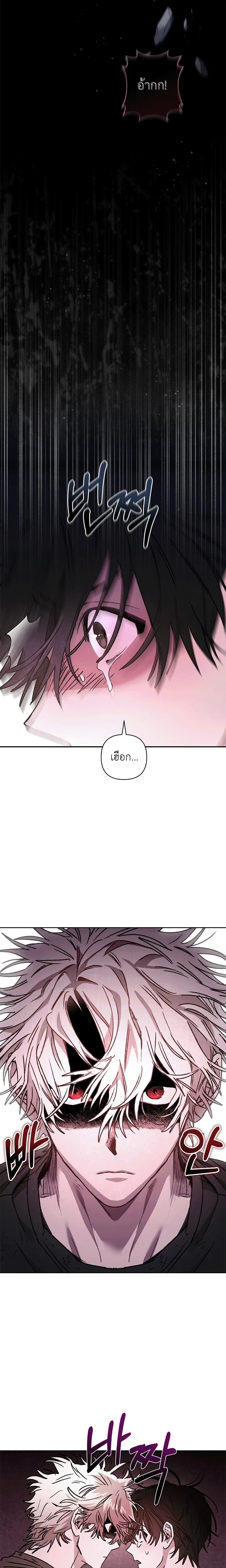 Follow the Sheep into the Abyss หน้า 18