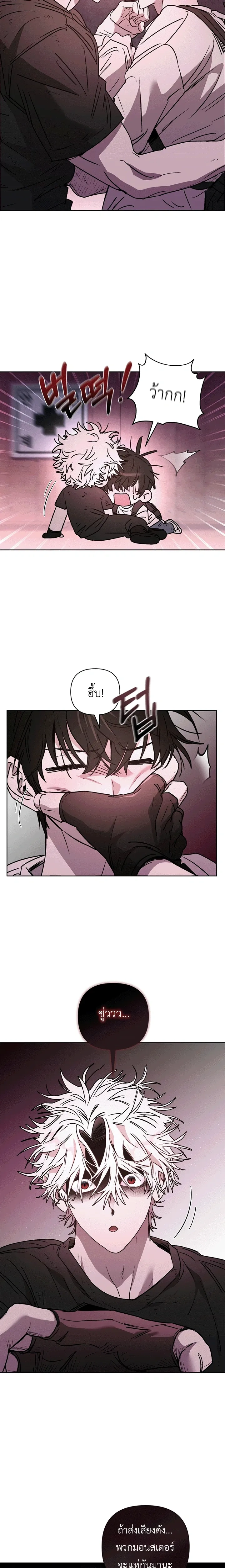 Follow the Sheep into the Abyss หน้า 19