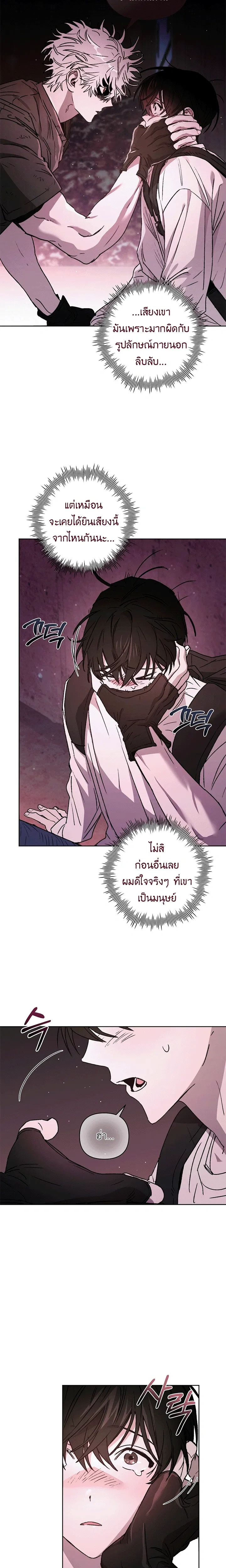 Follow the Sheep into the Abyss หน้า 20