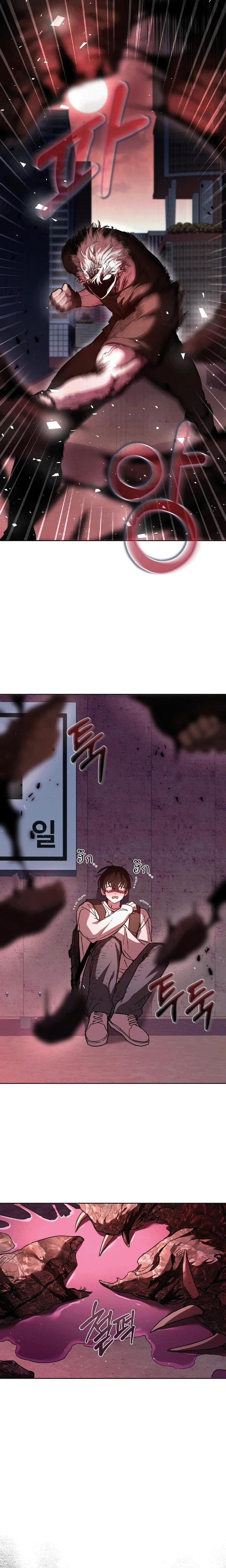 Follow the Sheep into the Abyss หน้า 3