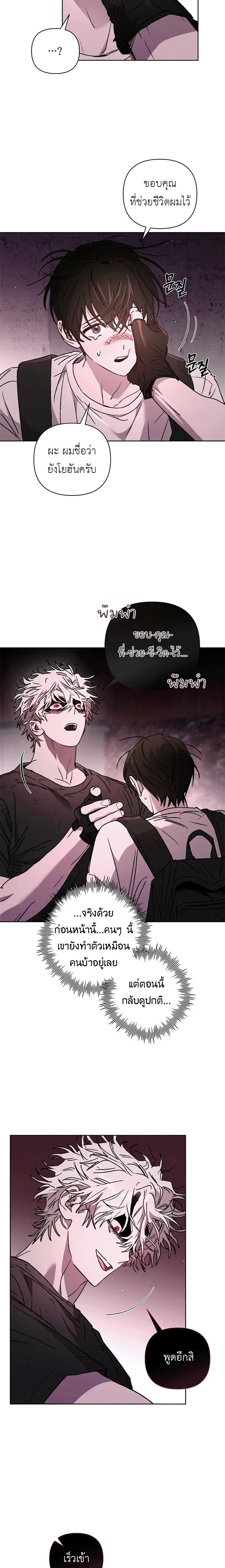 Follow the Sheep into the Abyss หน้า 21