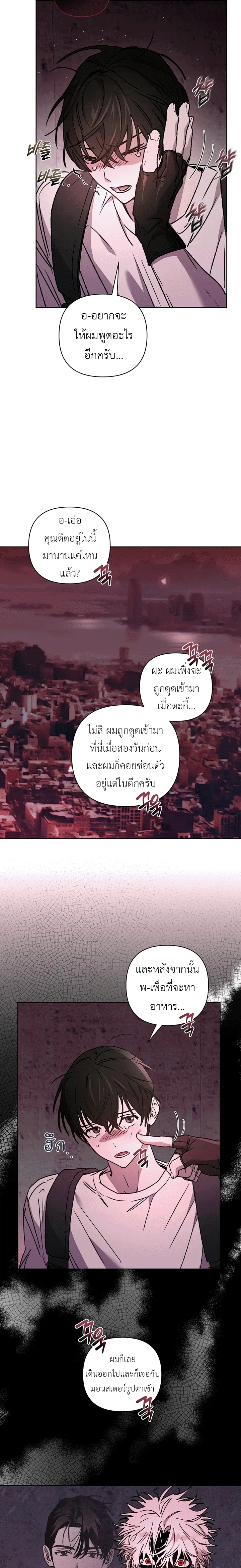 Follow the Sheep into the Abyss หน้า 22