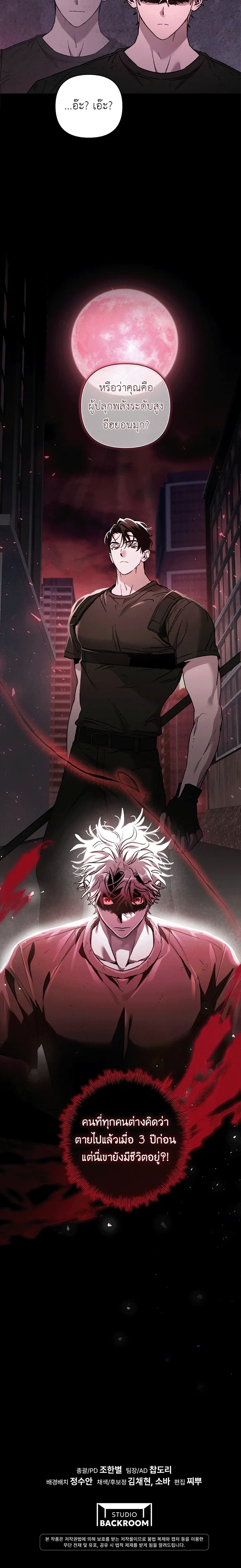 Follow the Sheep into the Abyss หน้า 23