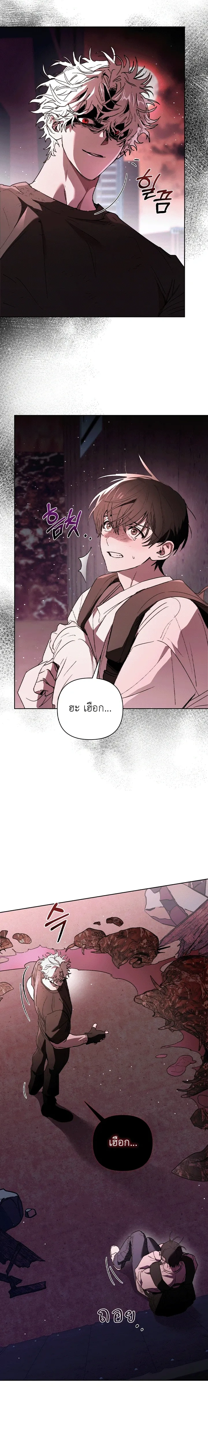 Follow the Sheep into the Abyss หน้า 4