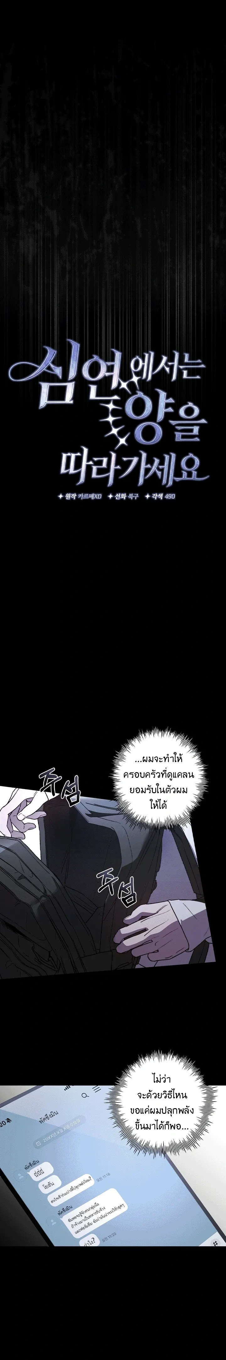 Follow the Sheep into the Abyss หน้า 8