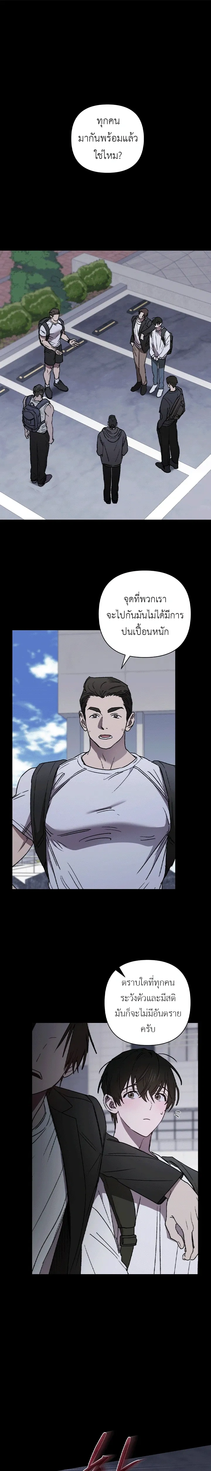 Follow the Sheep into the Abyss หน้า 9