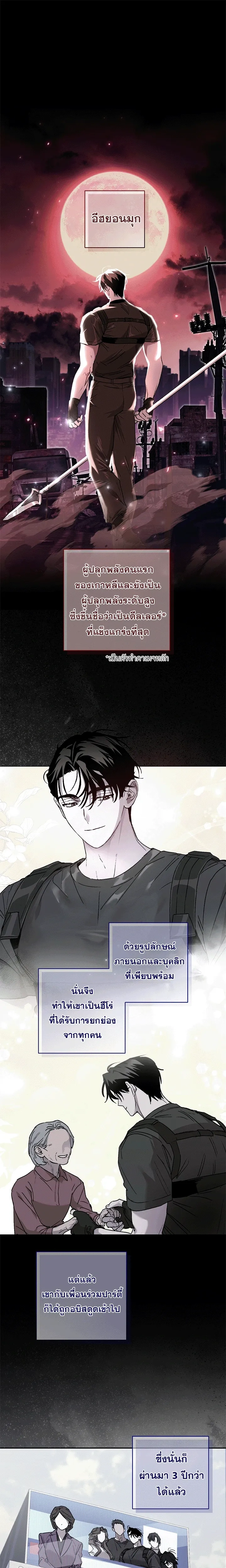 Follow the Sheep into the Abyss หน้า 1