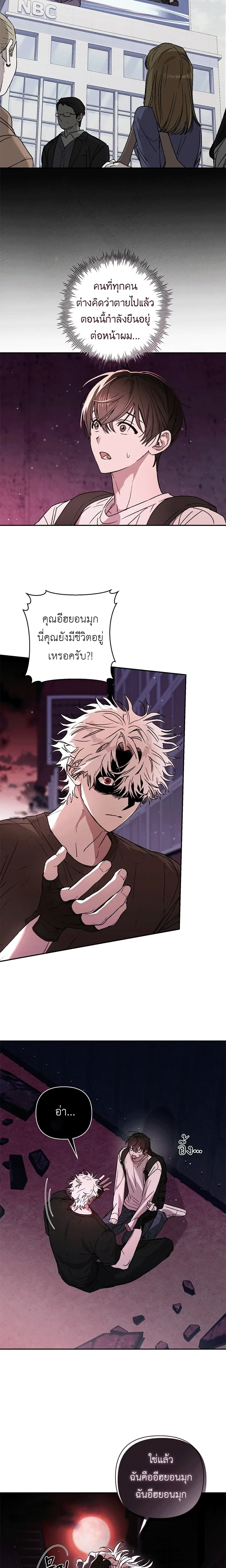 Follow the Sheep into the Abyss หน้า 2