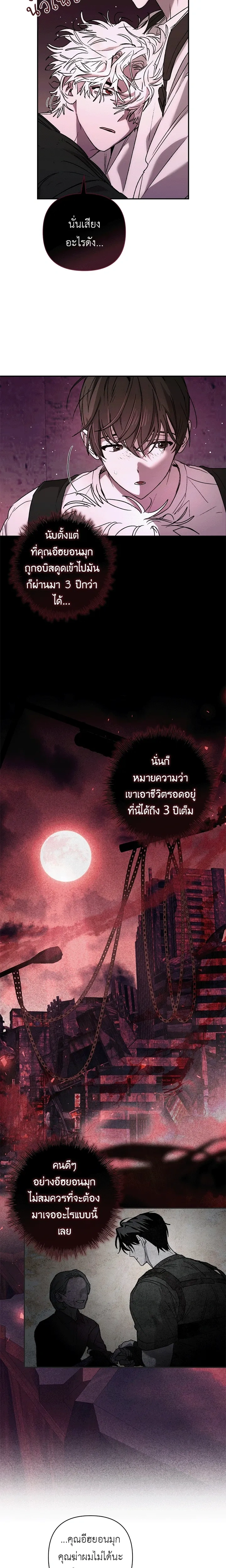 Follow the Sheep into the Abyss หน้า 5