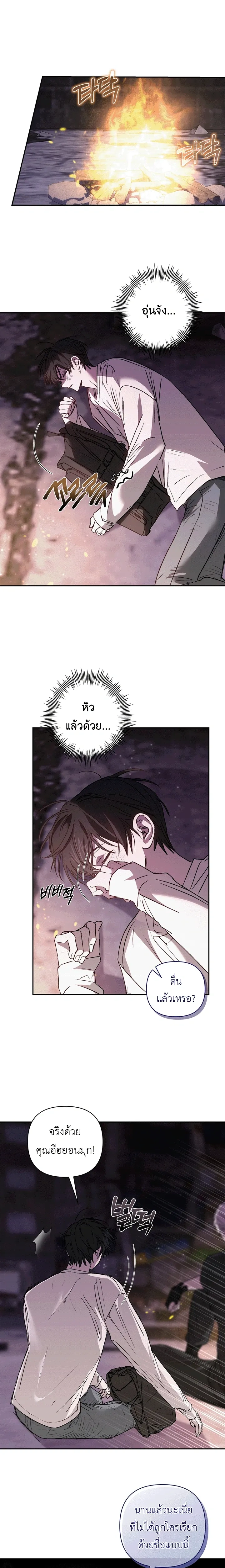 Follow the Sheep into the Abyss หน้า 7