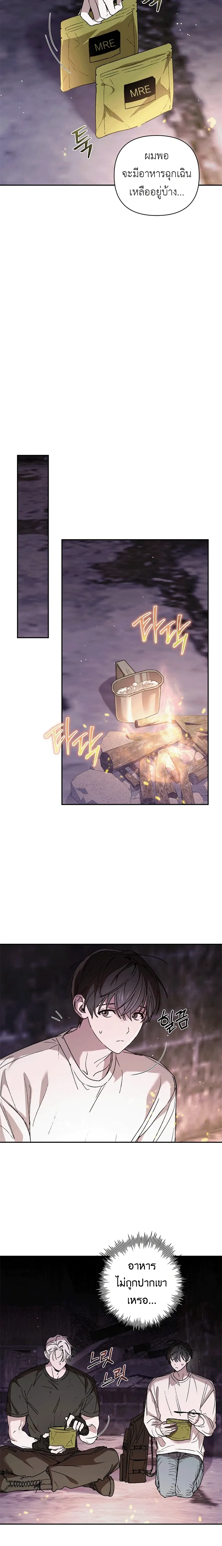 Follow the Sheep into the Abyss หน้า 10