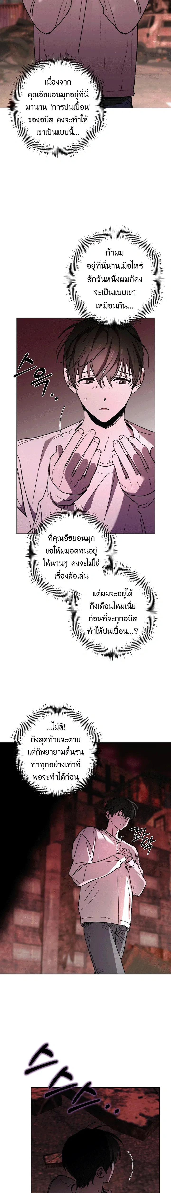 Follow the Sheep into the Abyss หน้า 11