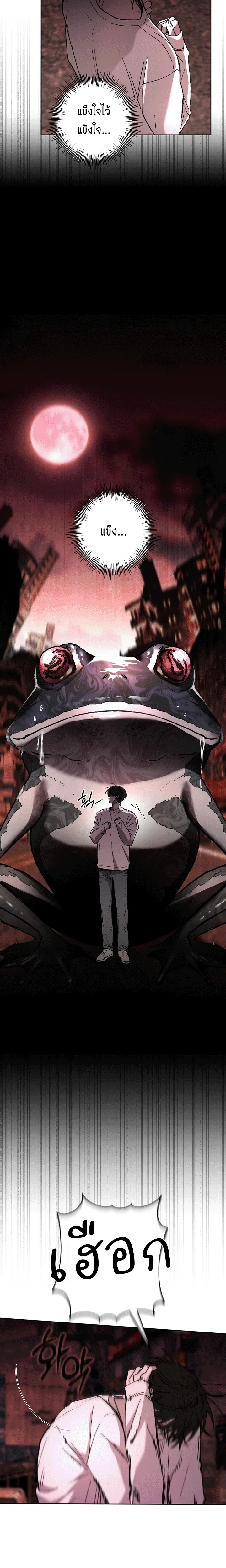 Follow the Sheep into the Abyss หน้า 12