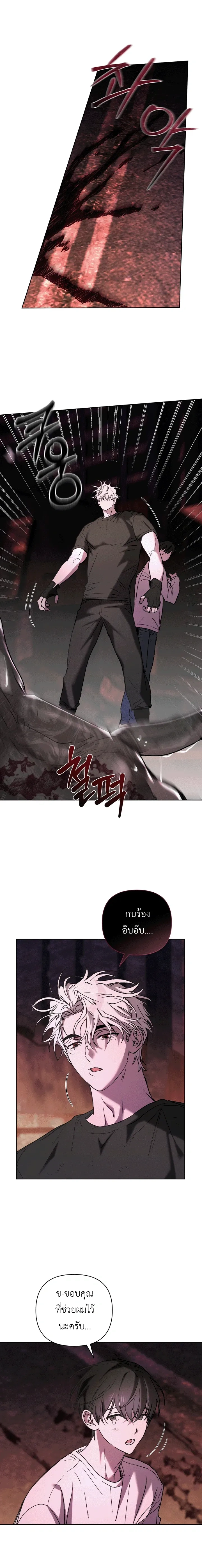 Follow the Sheep into the Abyss หน้า 13