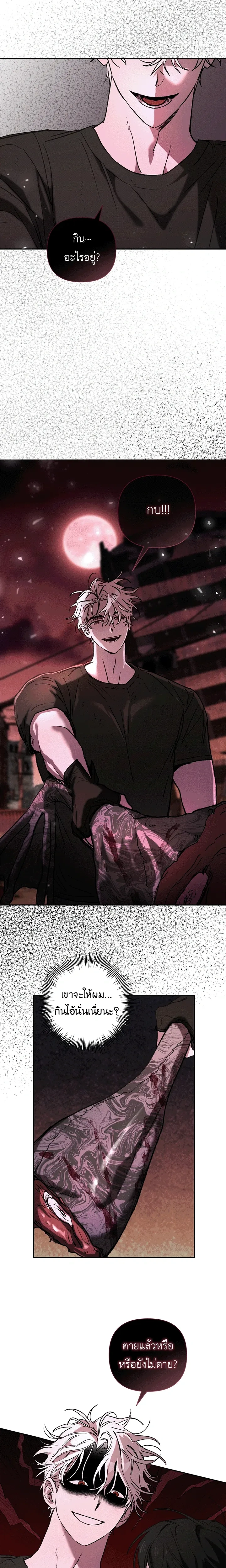 Follow the Sheep into the Abyss หน้า 15