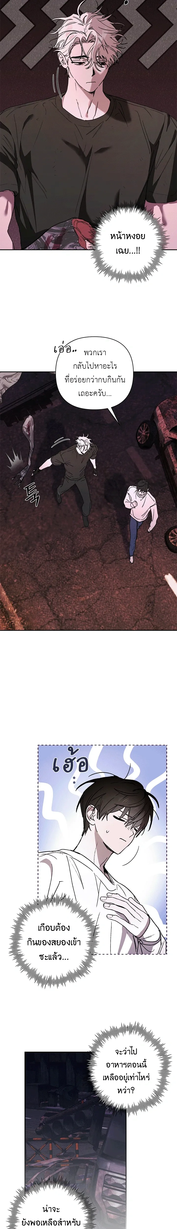 Follow the Sheep into the Abyss หน้า 17