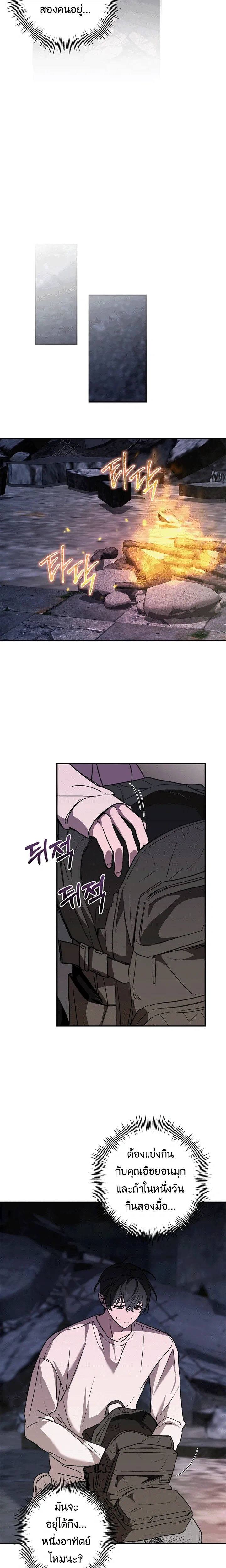 Follow the Sheep into the Abyss หน้า 18