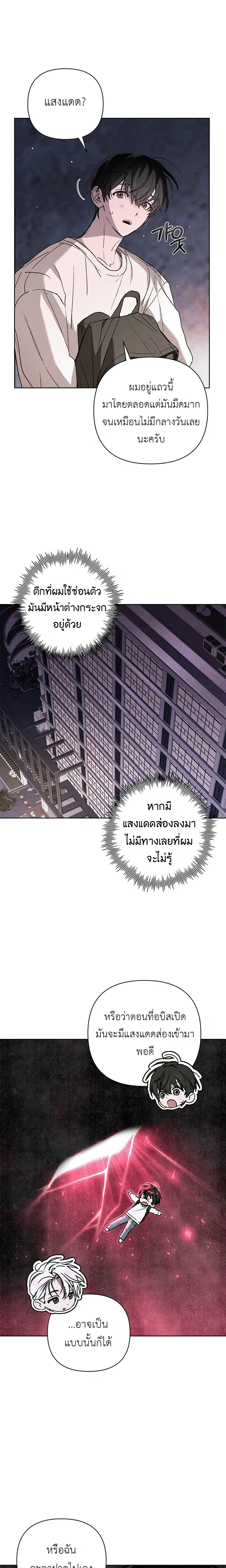 Follow the Sheep into the Abyss หน้า 3