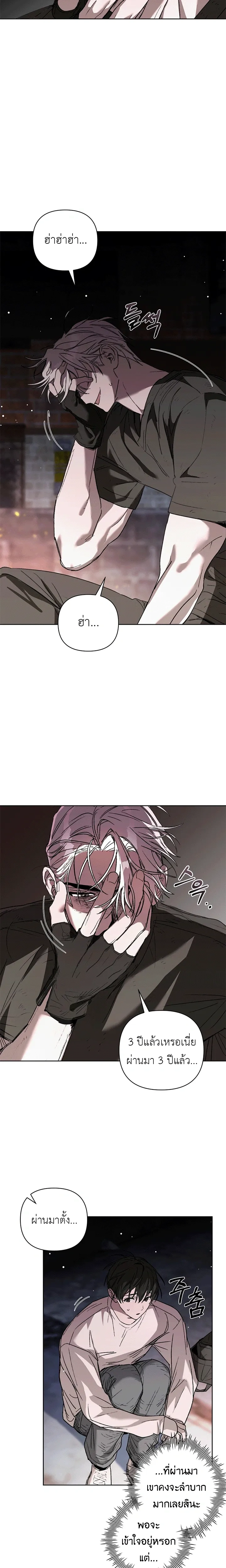 Follow the Sheep into the Abyss หน้า 5