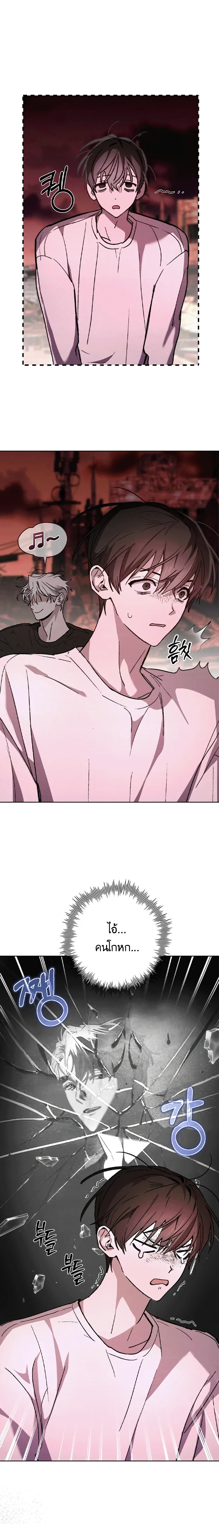 Follow the Sheep into the Abyss หน้า 9