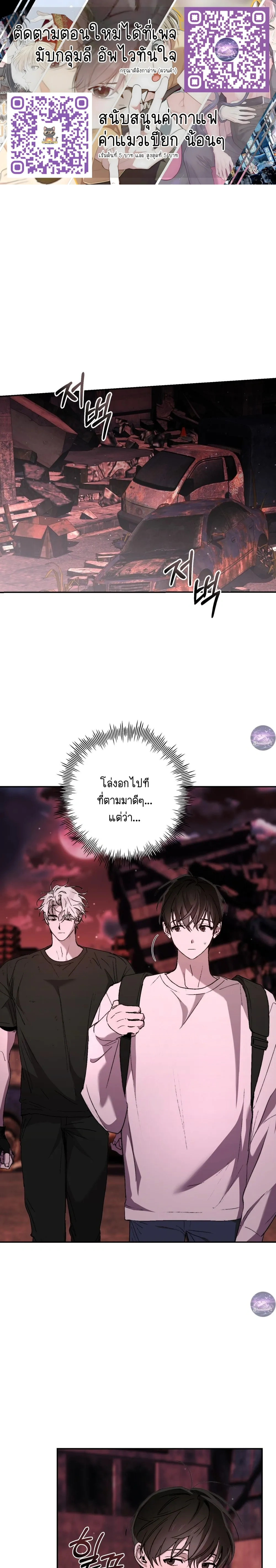 Follow the Sheep into the Abyss หน้า 1