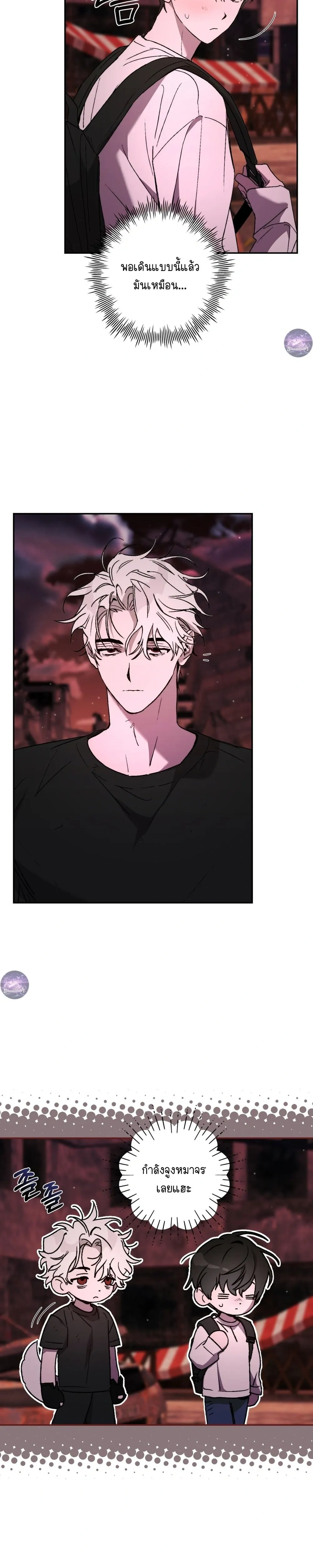 Follow the Sheep into the Abyss หน้า 2