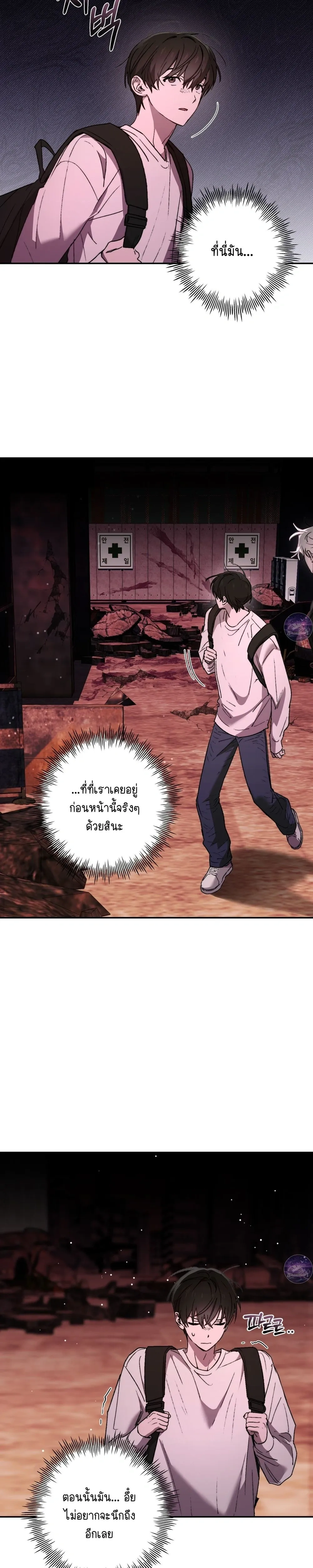 Follow the Sheep into the Abyss หน้า 11