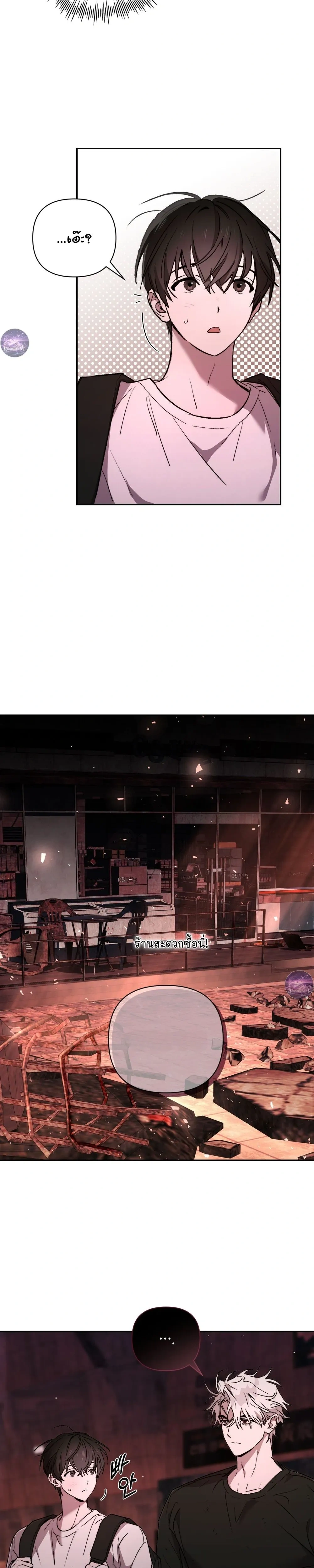 Follow the Sheep into the Abyss หน้า 12