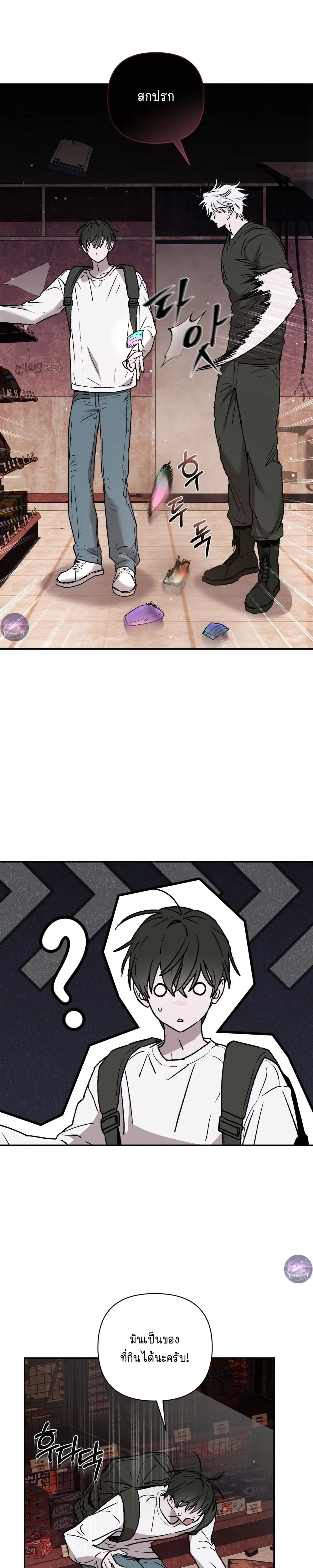 Follow the Sheep into the Abyss หน้า 16