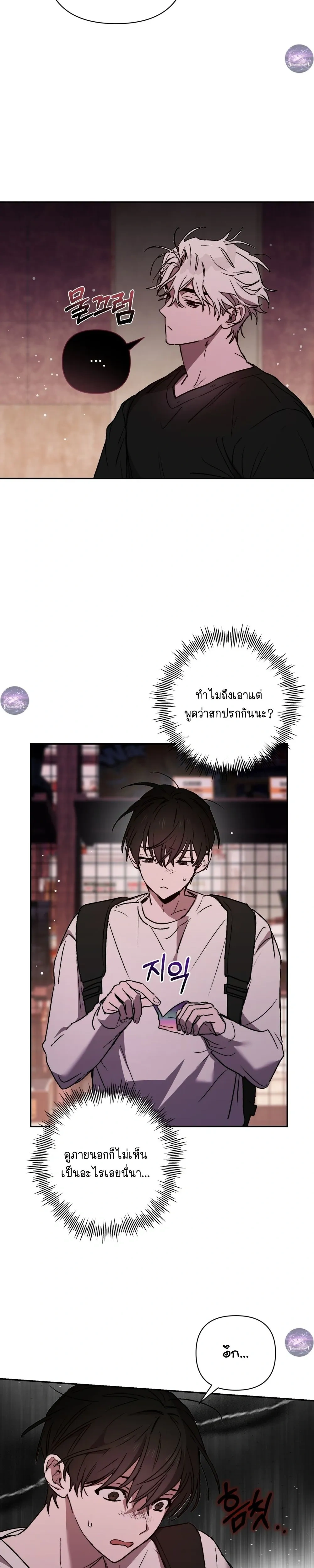 Follow the Sheep into the Abyss หน้า 18