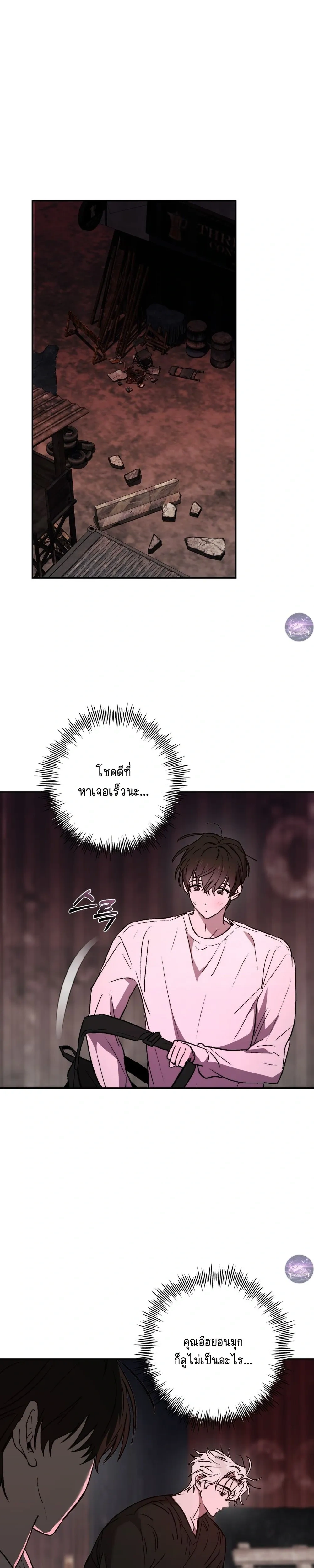 Follow the Sheep into the Abyss หน้า 21