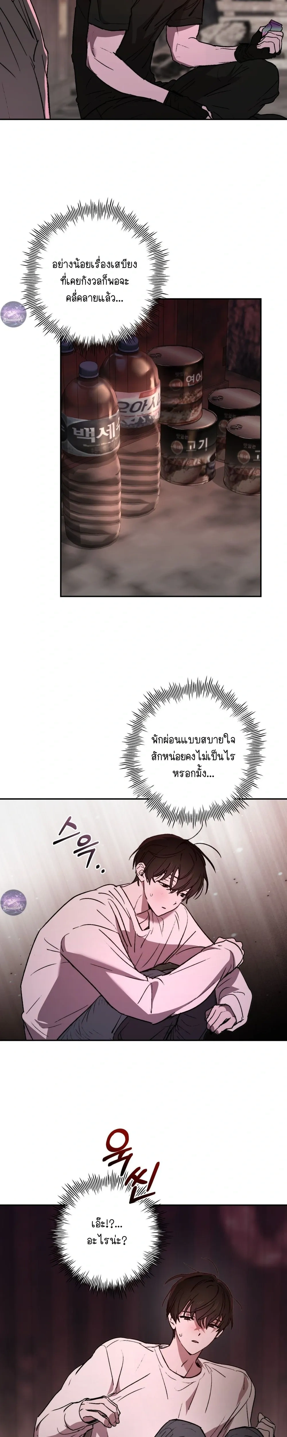 Follow the Sheep into the Abyss หน้า 22