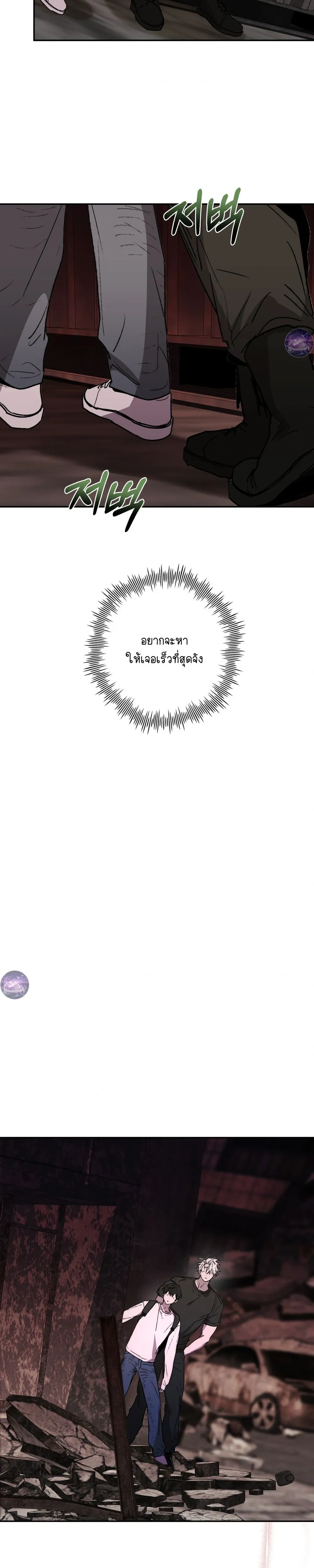 Follow the Sheep into the Abyss หน้า 27