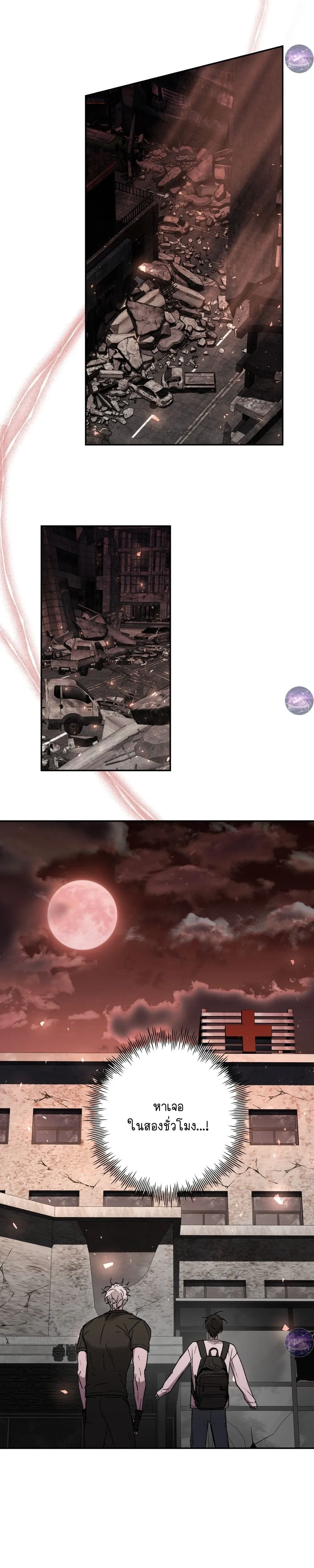 Follow the Sheep into the Abyss หน้า 28