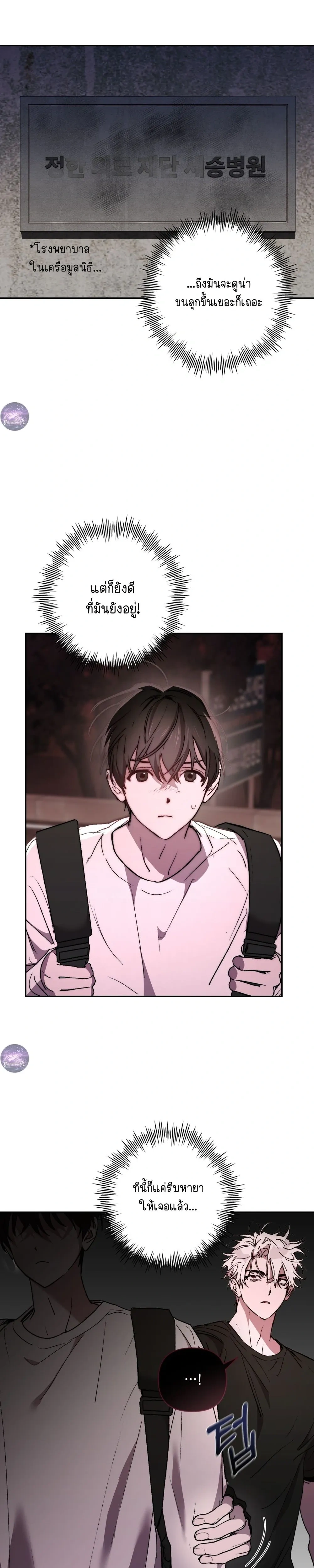 Follow the Sheep into the Abyss หน้า 29