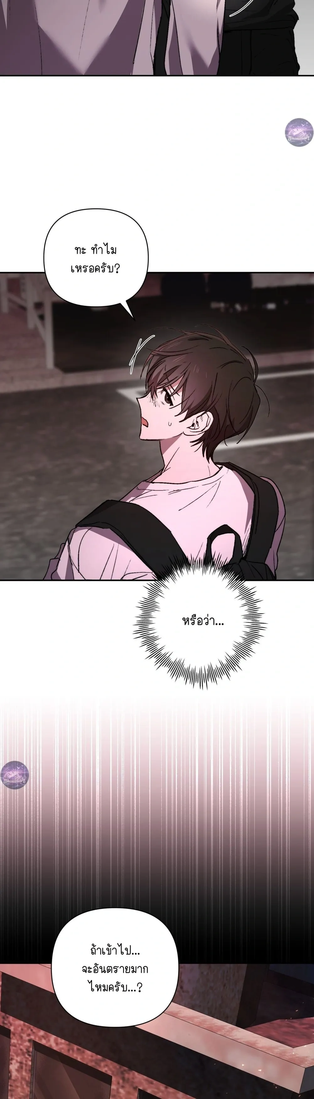 Follow the Sheep into the Abyss หน้า 30