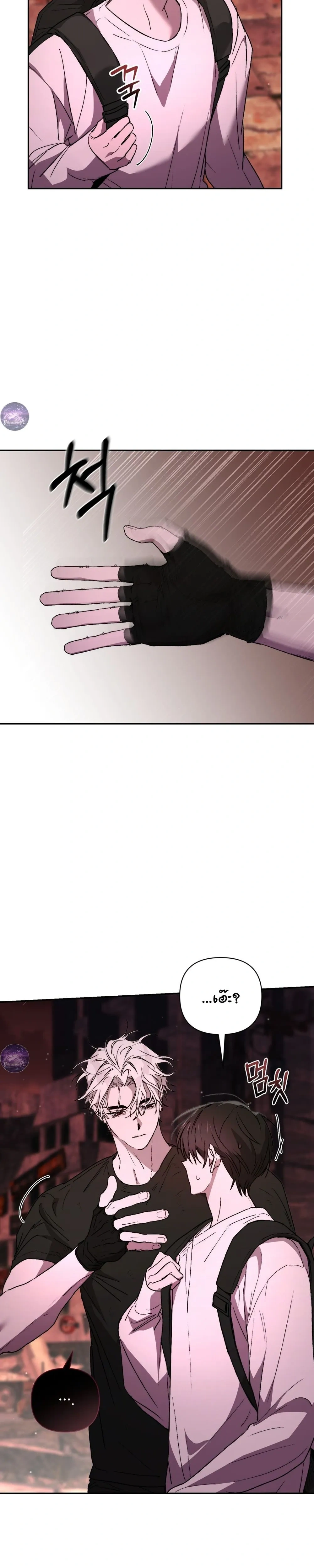 Follow the Sheep into the Abyss หน้า 4