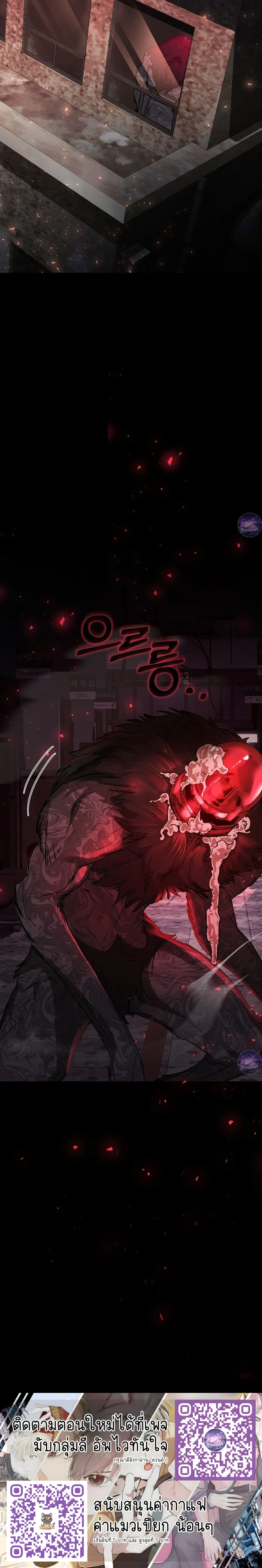 Follow the Sheep into the Abyss หน้า 31