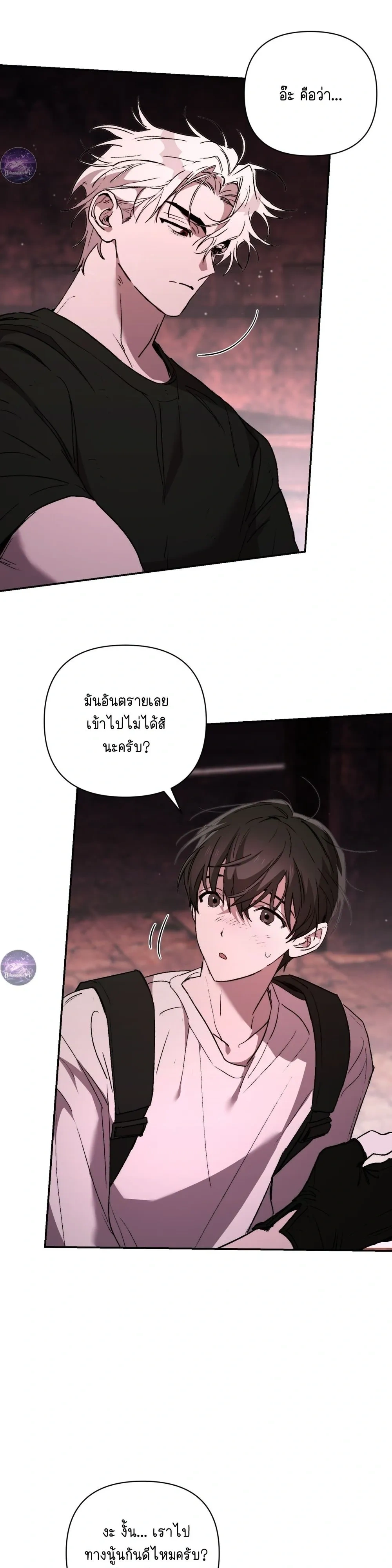 Follow the Sheep into the Abyss หน้า 5