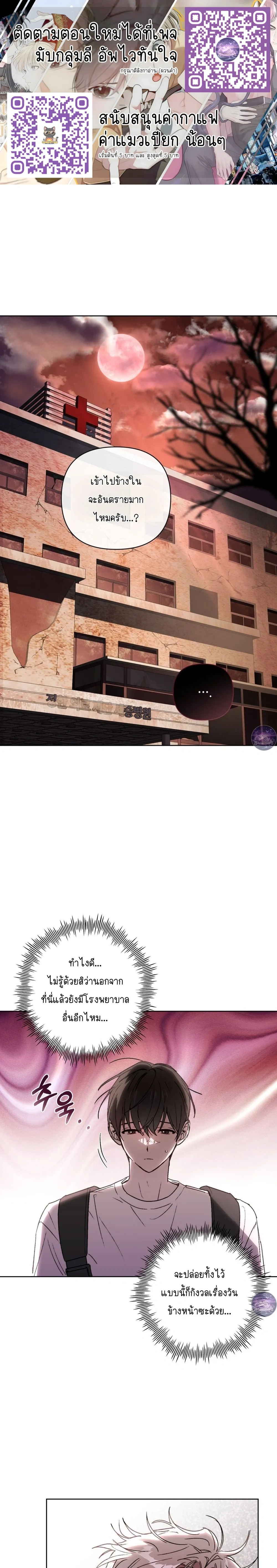 Follow the Sheep into the Abyss หน้า 1