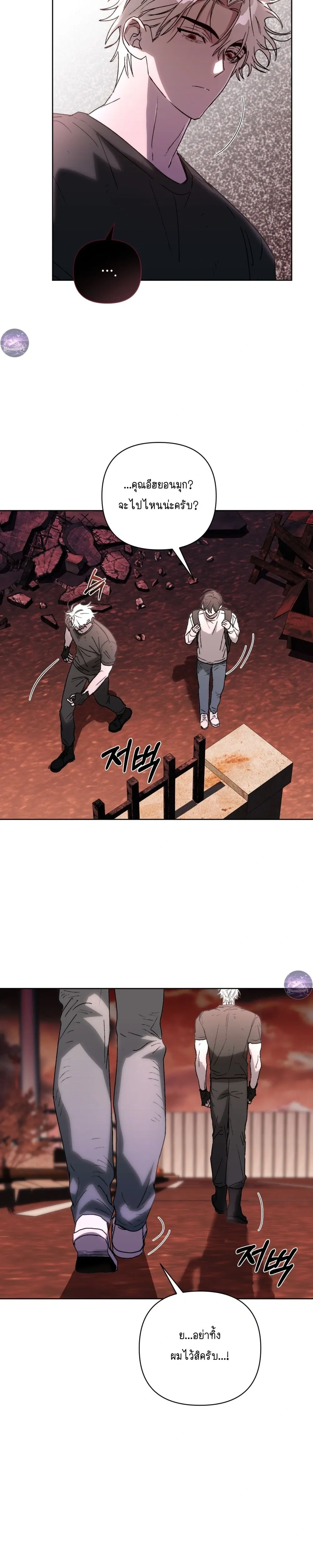 Follow the Sheep into the Abyss หน้า 2