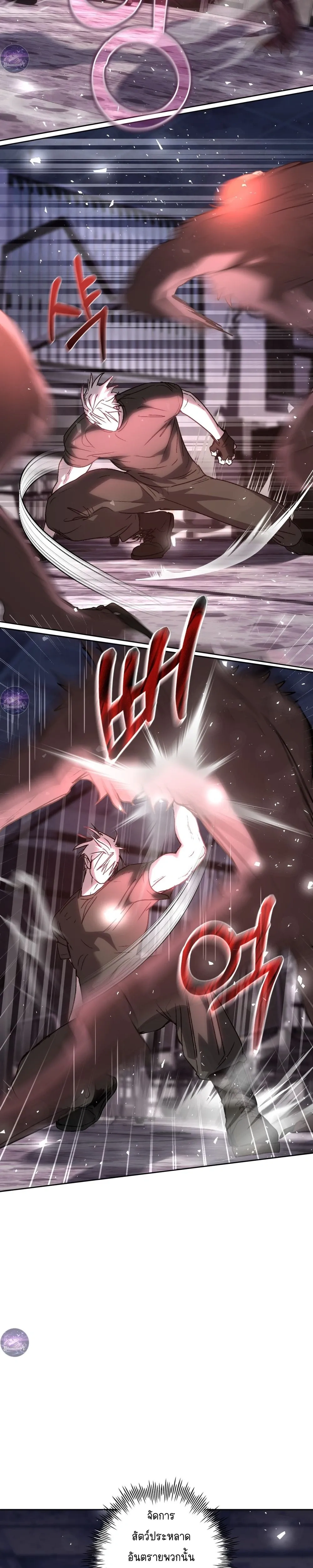 Follow the Sheep into the Abyss หน้า 13