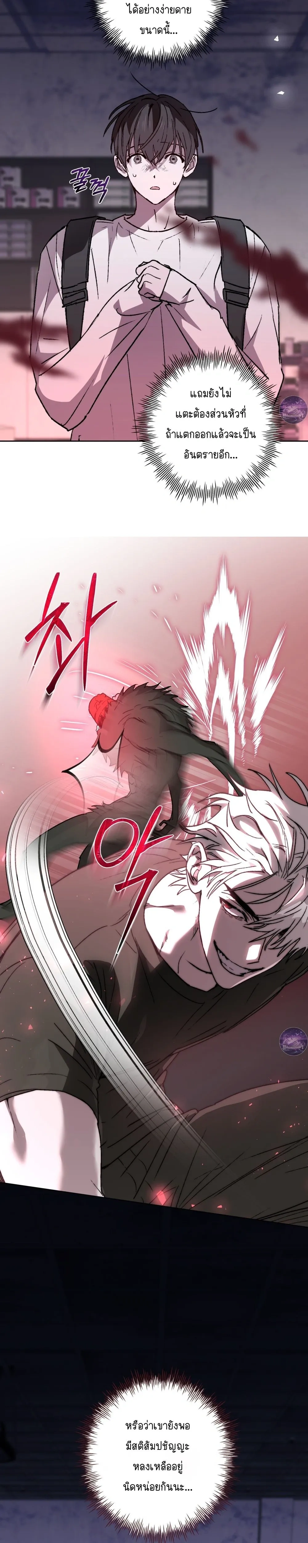 Follow the Sheep into the Abyss หน้า 14