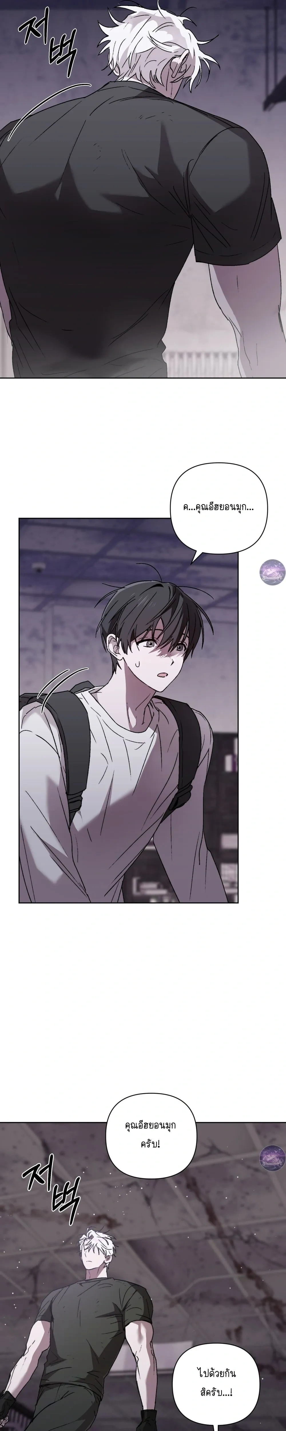 Follow the Sheep into the Abyss หน้า 16